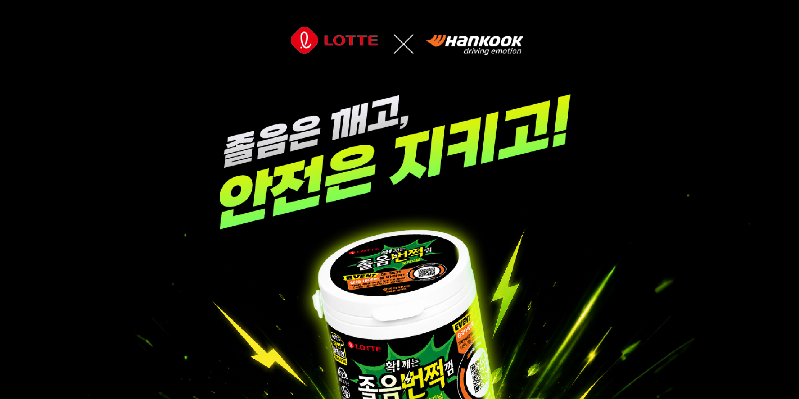 롯데웰푸드 소식 이미지