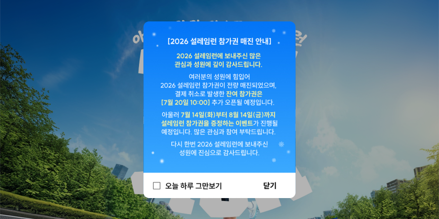 롯데웰푸드 소식 이미지