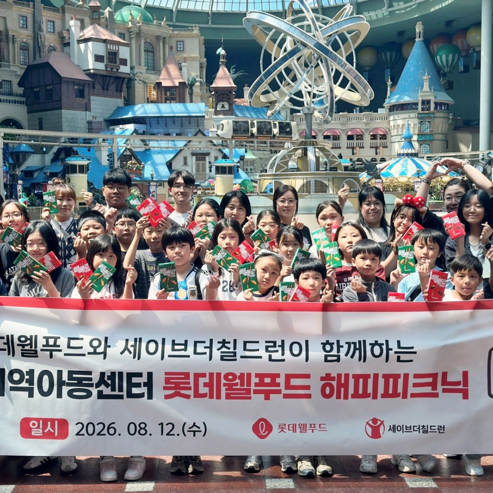  롯데웰푸드, 강원도 정선 해피홈 13호 아이들과  롯데월드에서 ‘해피피크닉’ 행사 진행