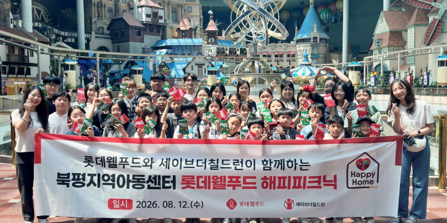 롯데웰푸드 소식 이미지
