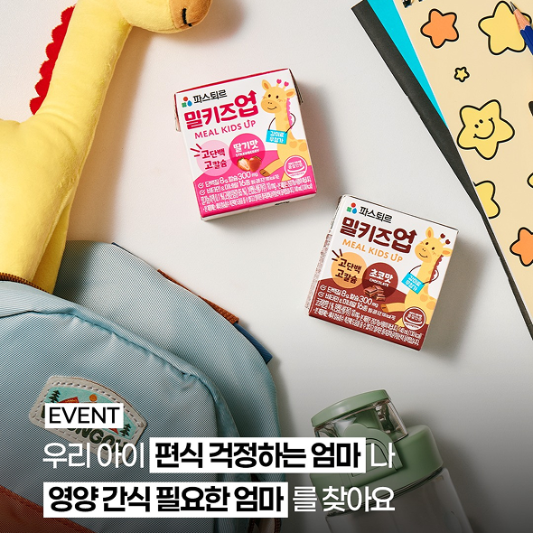  개학이 걱정되는 엄마들을 위한 8월의 