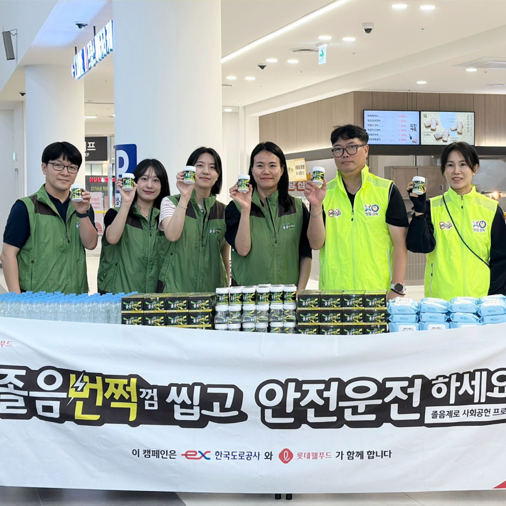 롯데웰푸드, 한국도로공사 서울경기·대전충남본부와 추석 연휴 ‘졸음운전방지 껌 씹기 캠페인’ 전개